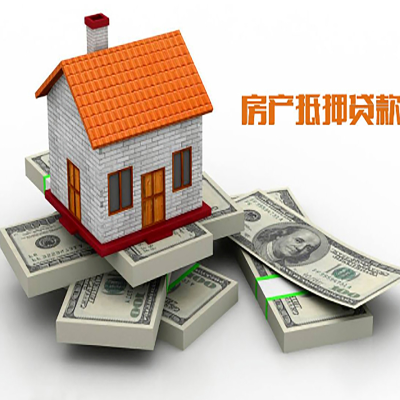 珠海房子抵押贷款利率