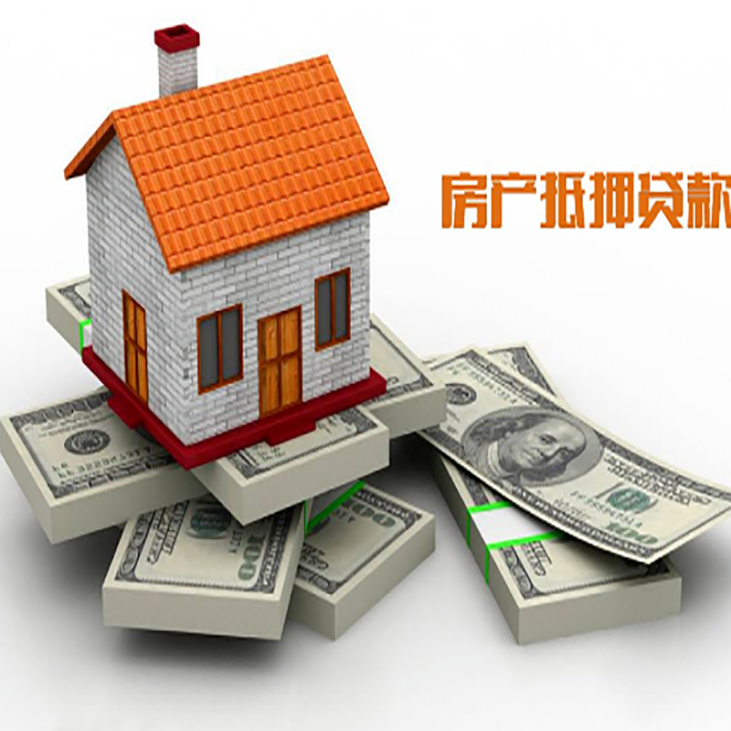 珠海重庆房屋抵押贷款的申请条件及申请材料