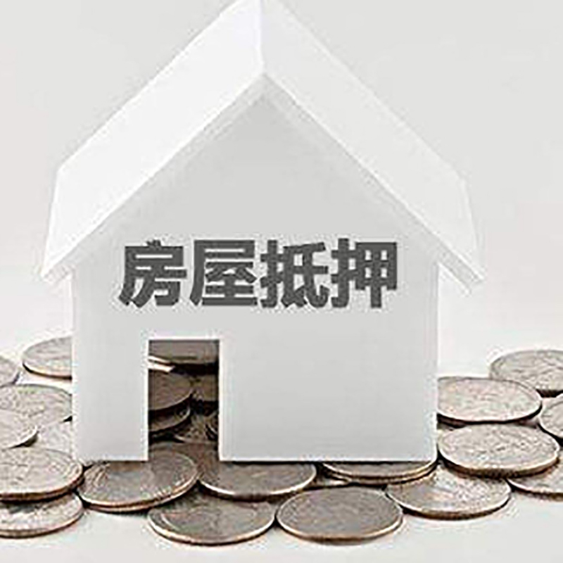 珠海重庆办理房产抵押贷款需要两个人签字吗