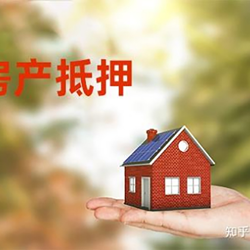 珠海房子抵押贷款流程|银行抵押贷款|房产抵押贷款