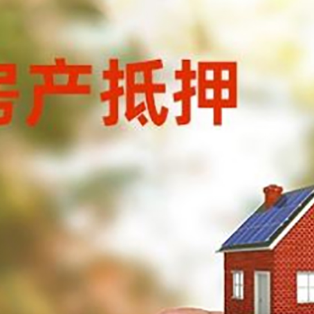 珠海抵押贷款用什么抵押物?