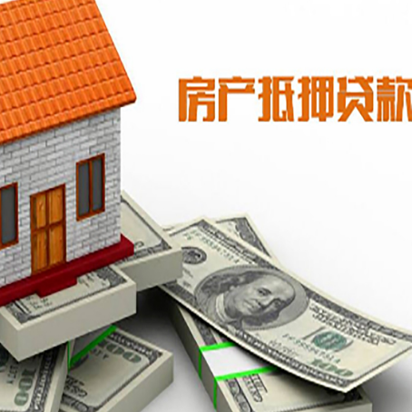 珠海房屋抵押贷款公司服务费一般是多少?