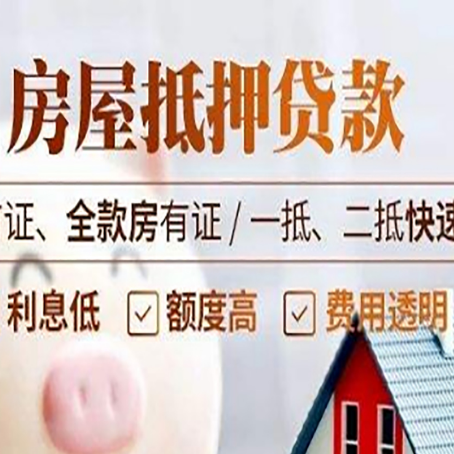 珠海房产抵押贷款哪家银行好办?