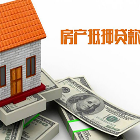珠海房屋抵押贷款后多久银行才放款?
