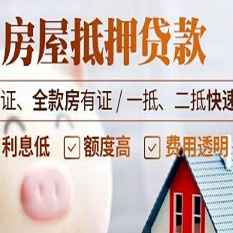 珠海房产抵押贷款有哪些手续费?