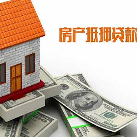 珠海房屋抵押贷款利率是多少?