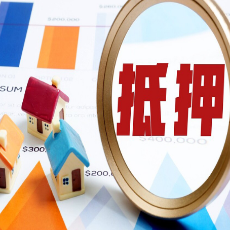 珠海房产抵押贷款有贷款还可以吗